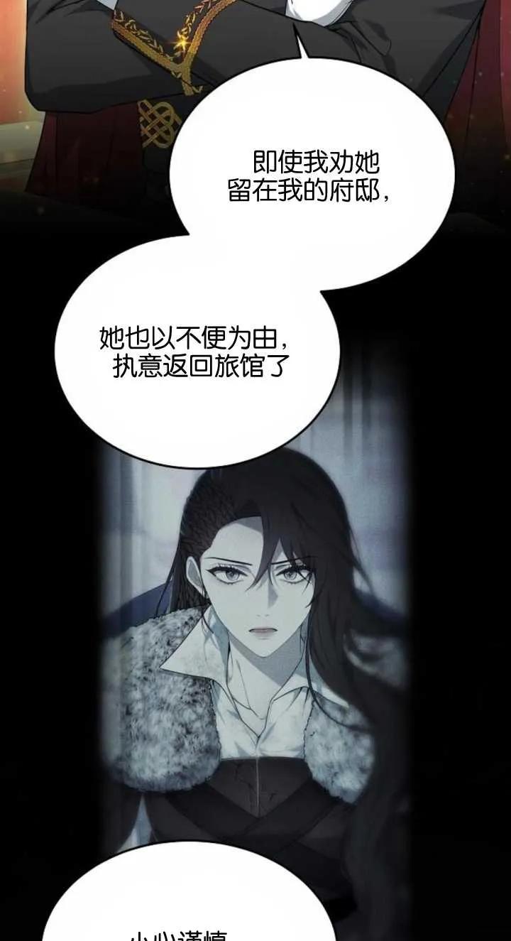 傲慢时代 - 第03话 - 第59张图