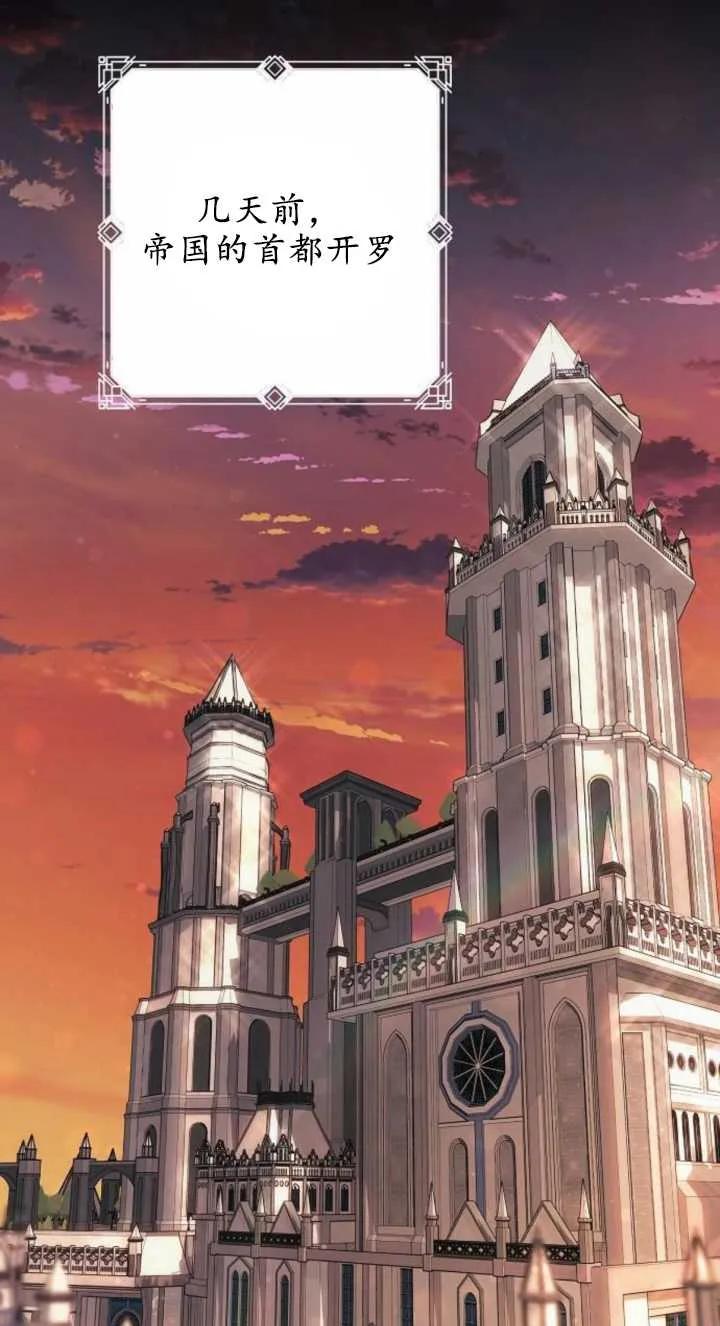 傲慢时代 - 第03话 - 第3张图