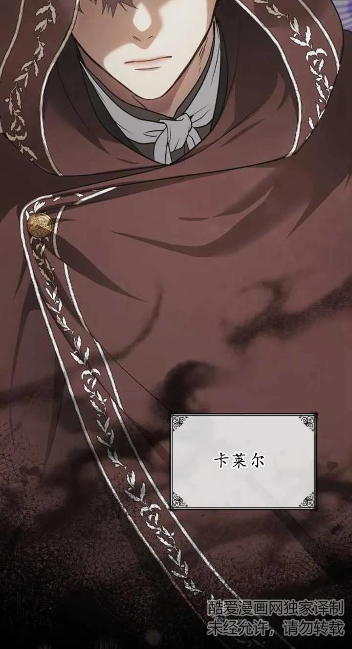 傲慢时代 - 第03话 - 第6张图