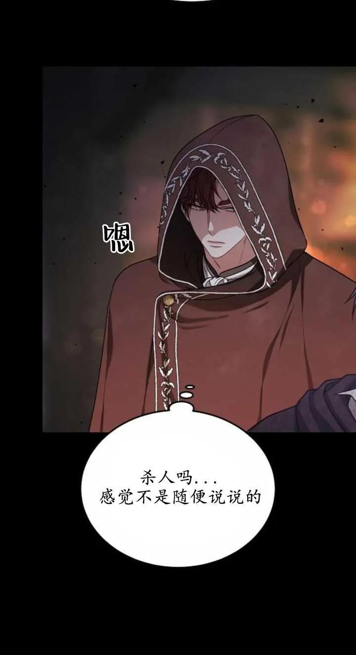 傲慢时代 - 第03话 - 第36张图