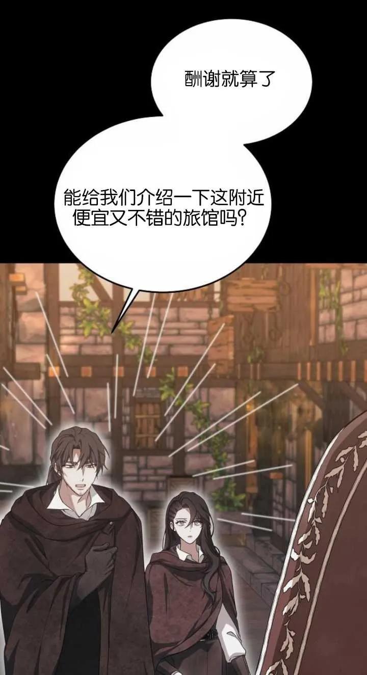 傲慢时代 - 第03话 - 第44张图