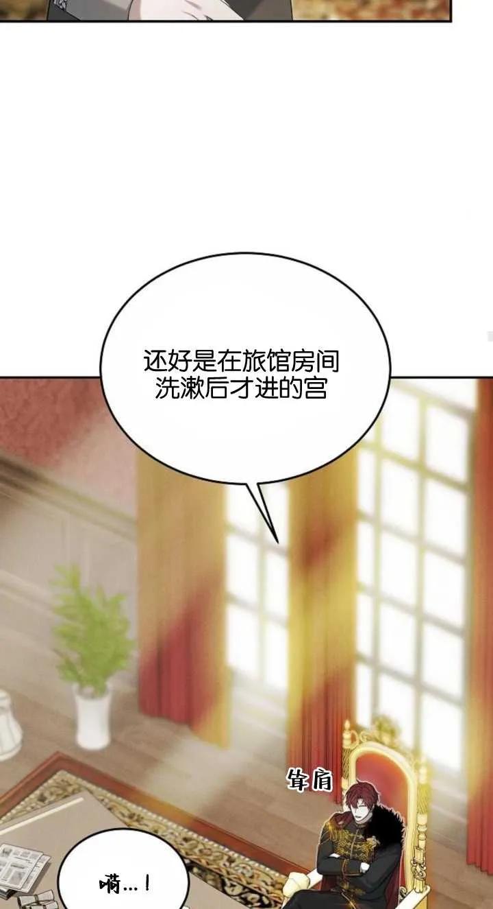 傲慢时代 - 第03话 - 第54张图