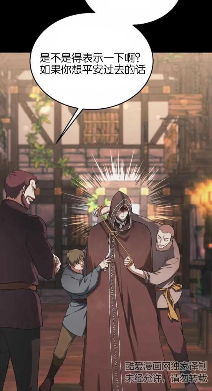 傲慢时代 - 第03话 - 第16张图