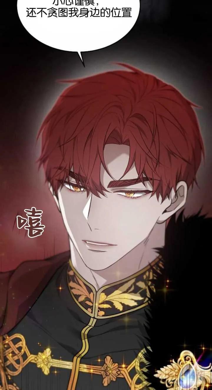 傲慢时代 - 第03话 - 第60张图