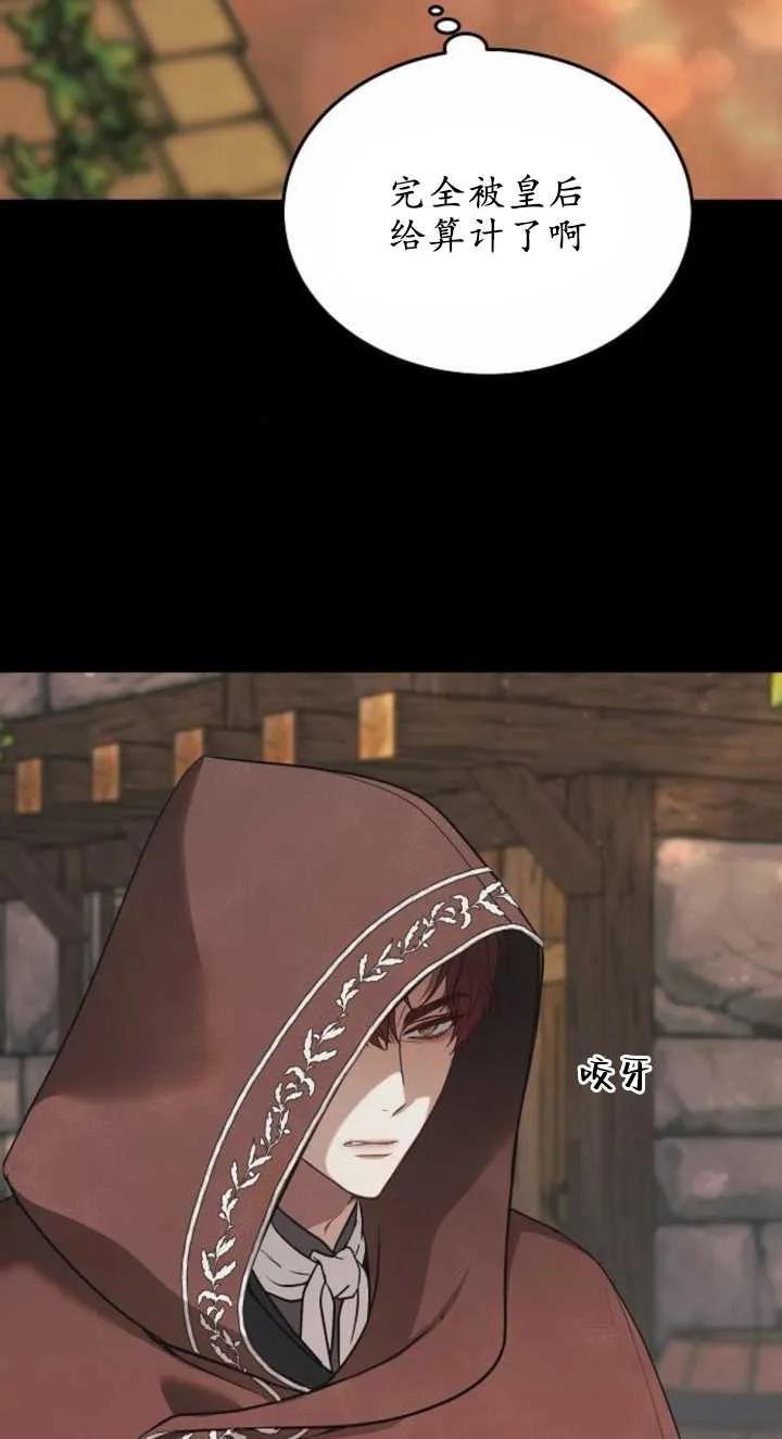 傲慢时代 - 第03话 - 第8张图