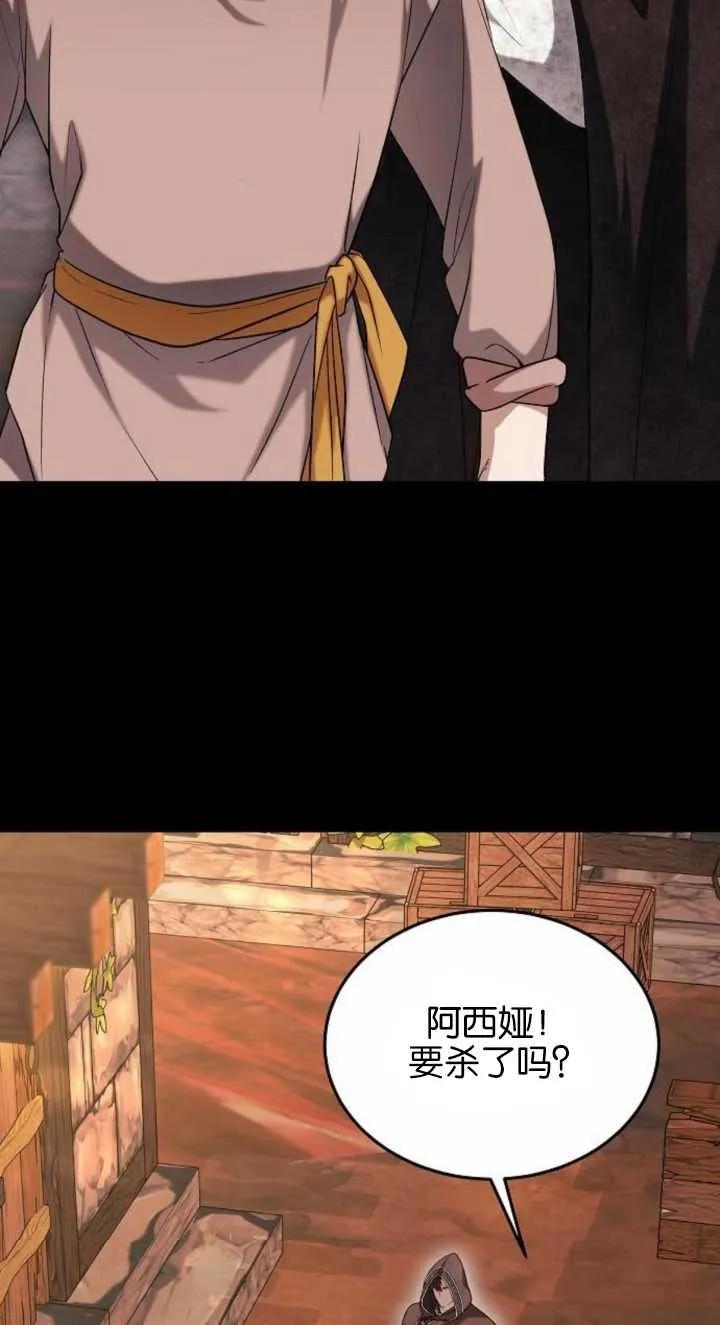 傲慢时代 - 第03话 - 第34张图