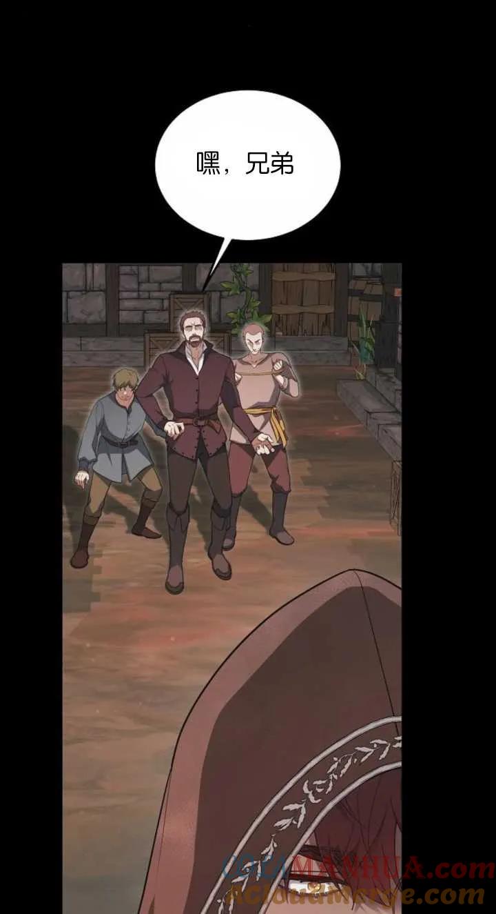 傲慢时代 - 第03话 - 第13张图