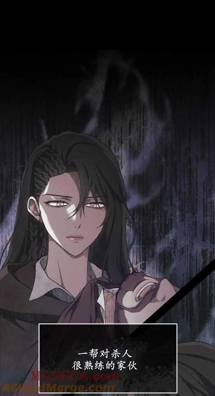 傲慢时代 - 第03话 - 第37张图