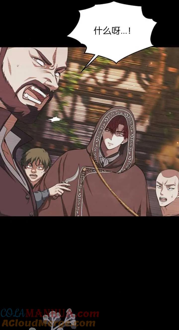 傲慢时代 - 第03话 - 第21张图