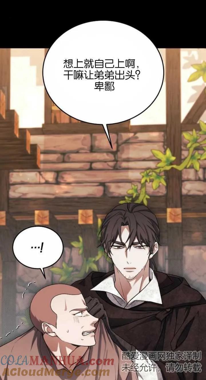 傲慢时代 - 第03话 - 第33张图