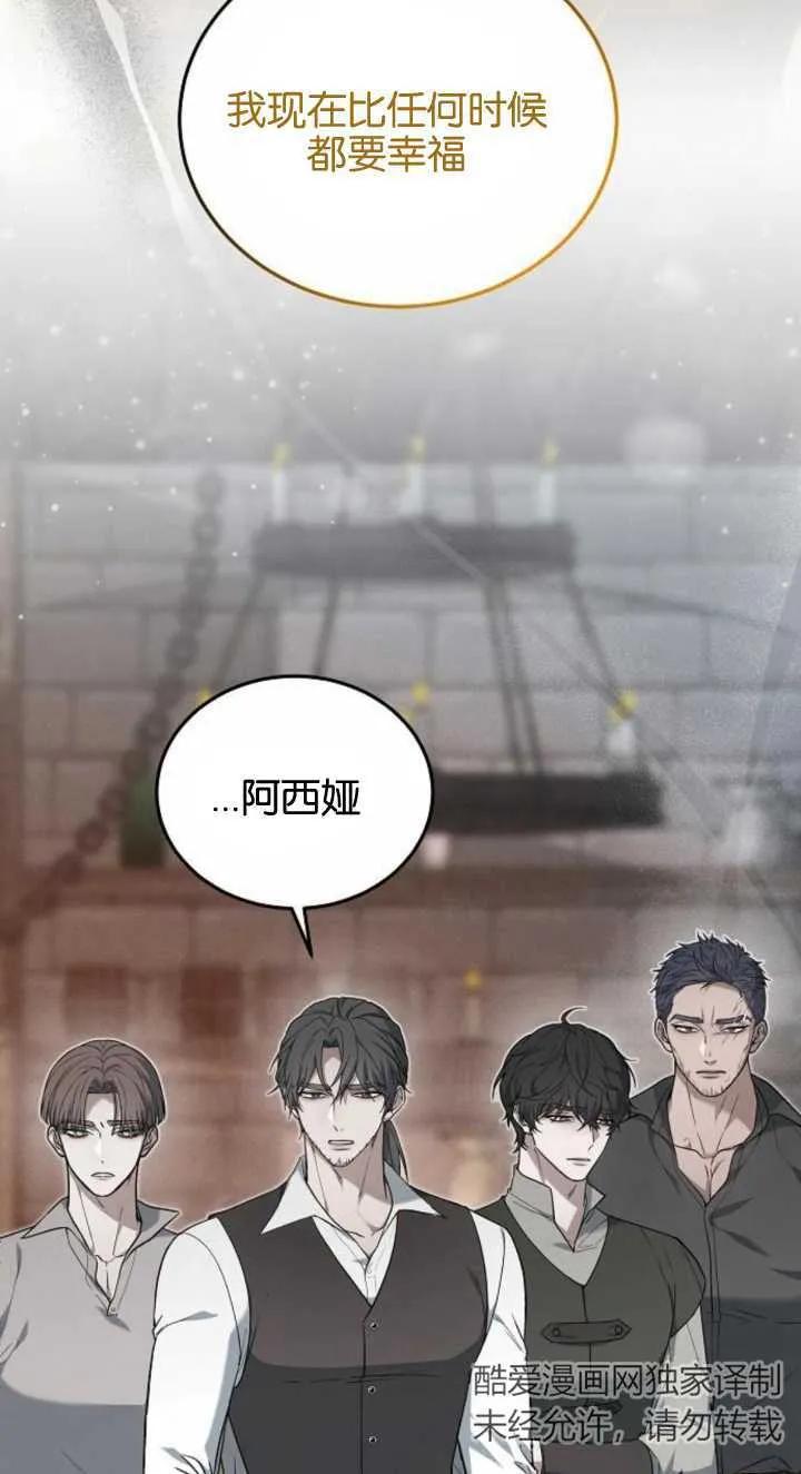 傲慢时代 - 第03话 - 第75张图