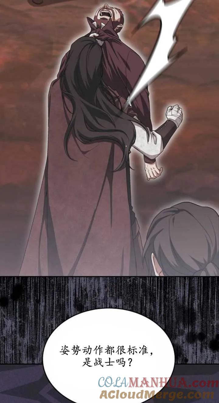 傲慢时代 - 第03话 - 第29张图