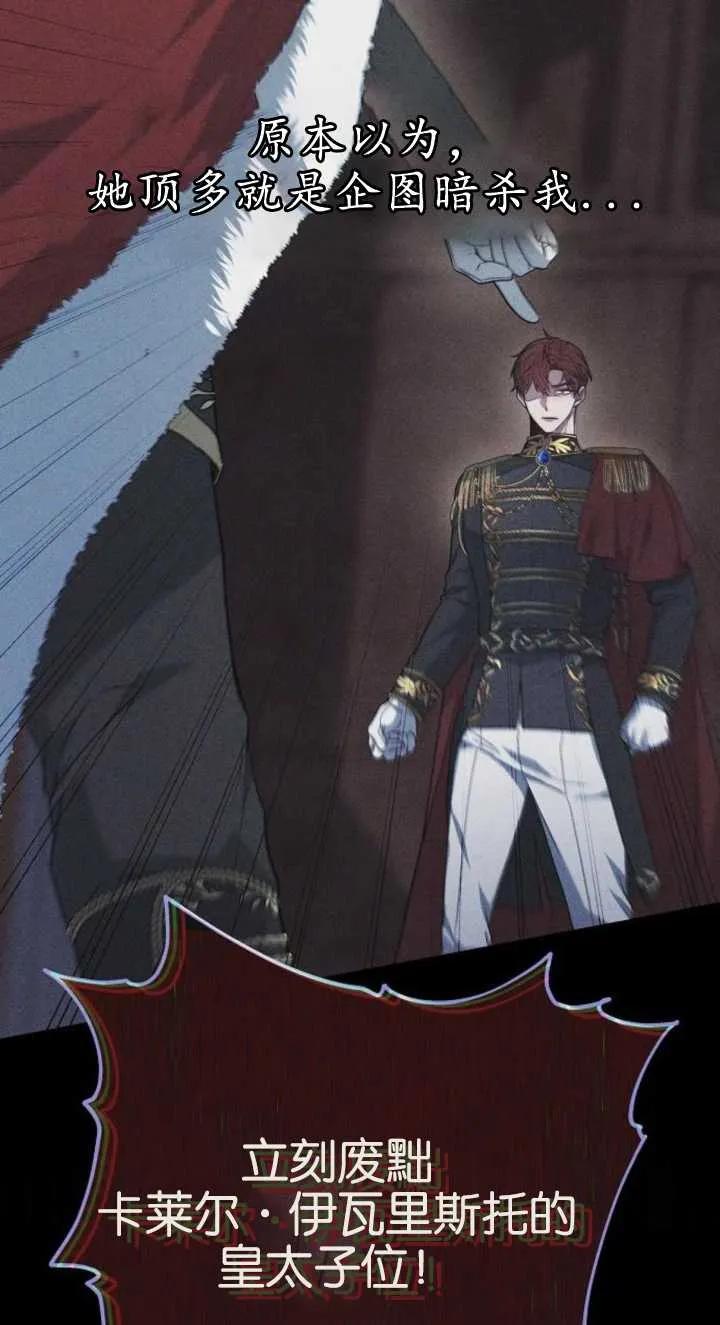 傲慢时代 - 第03话 - 第10张图