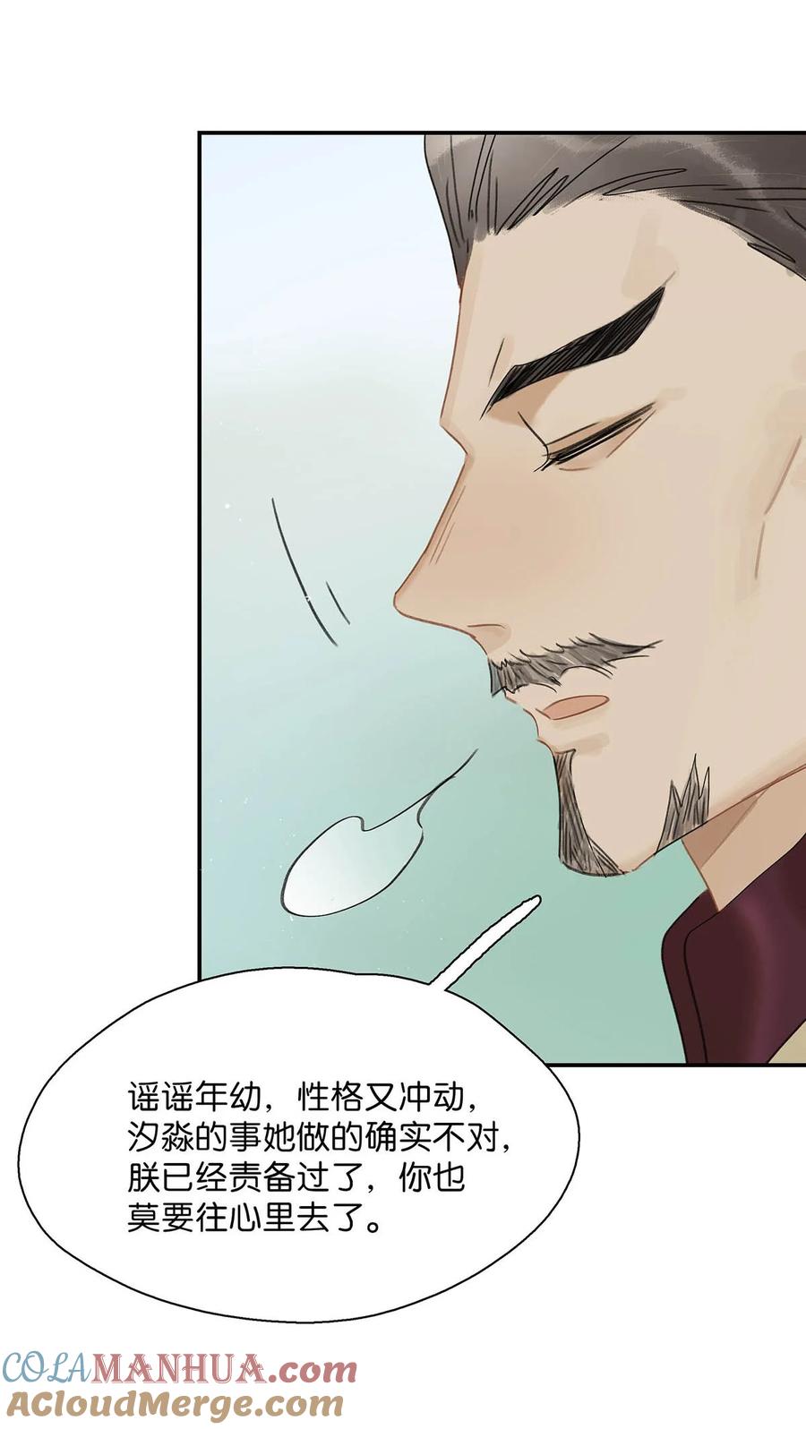 《危！恶毒长公主开始恋爱脑》038 公主抱大反派！ 第5页