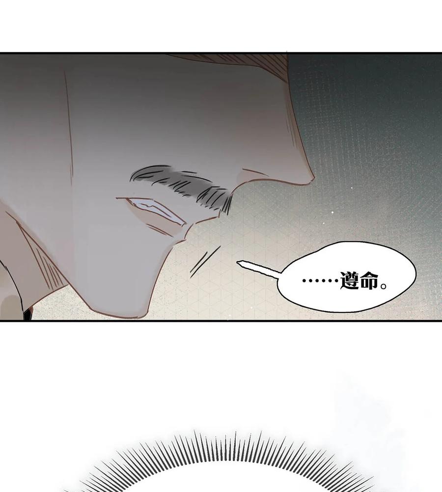 《危！恶毒长公主开始恋爱脑》038 公主抱大反派！ 第8页