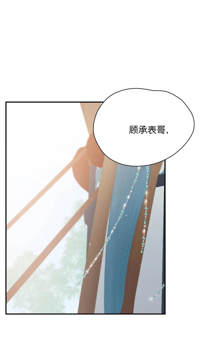 《危！恶毒长公主开始恋爱脑》038 公主抱大反派！ 第14页