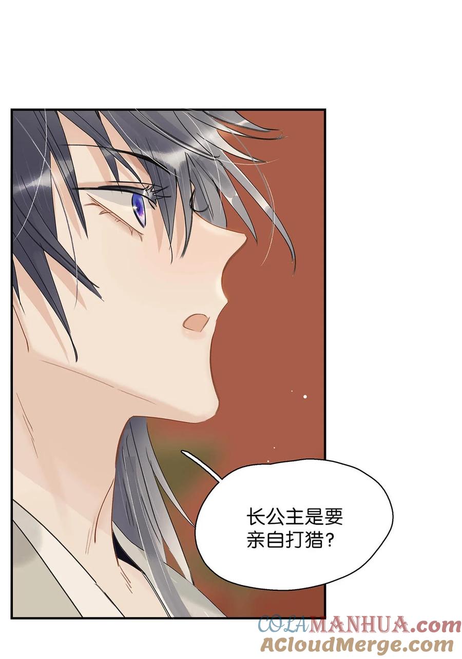 《危！恶毒长公主开始恋爱脑》038 公主抱大反派！ 第19页