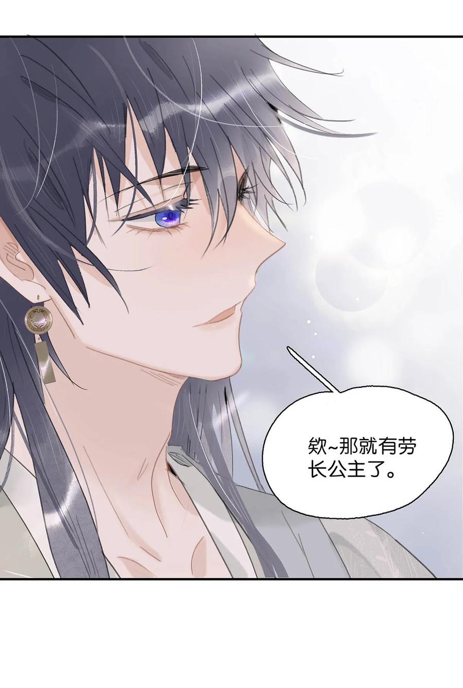 《危！恶毒长公主开始恋爱脑》038 公主抱大反派！ 第22页