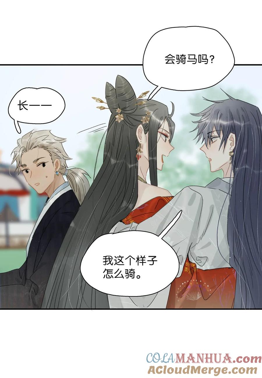 《危！恶毒长公主开始恋爱脑》038 公主抱大反派！ 第27页