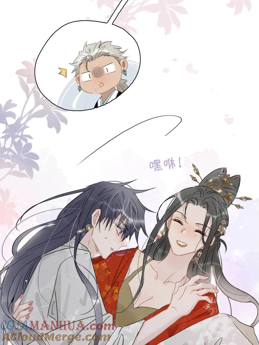 《危！恶毒长公主开始恋爱脑》038 公主抱大反派！ 第25页
