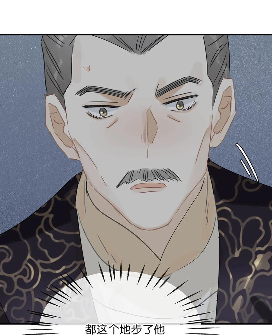 《危！恶毒长公主开始恋爱脑》038 公主抱大反派！ 第6页