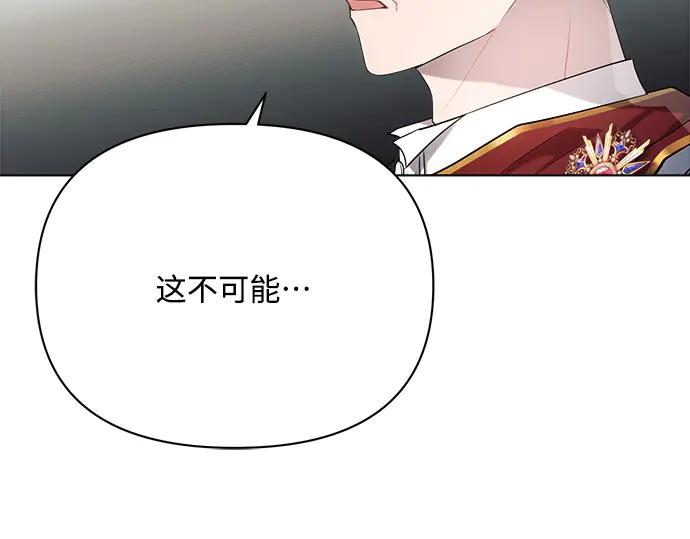 《黑暗皇女：雅什泰洛迪》第40话 第40页