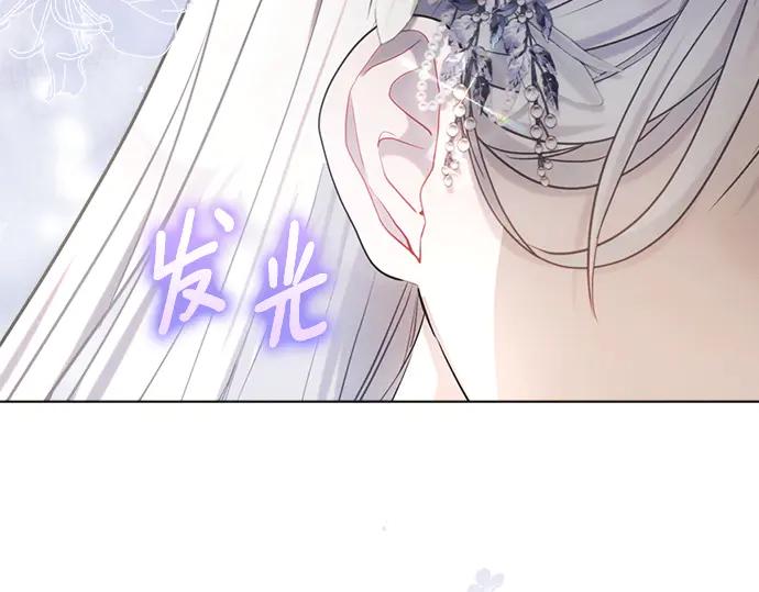 《黑暗皇女：雅什泰洛迪》第40话 第15页