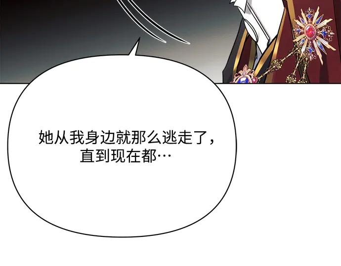 《黑暗皇女：雅什泰洛迪》第40话 第42页