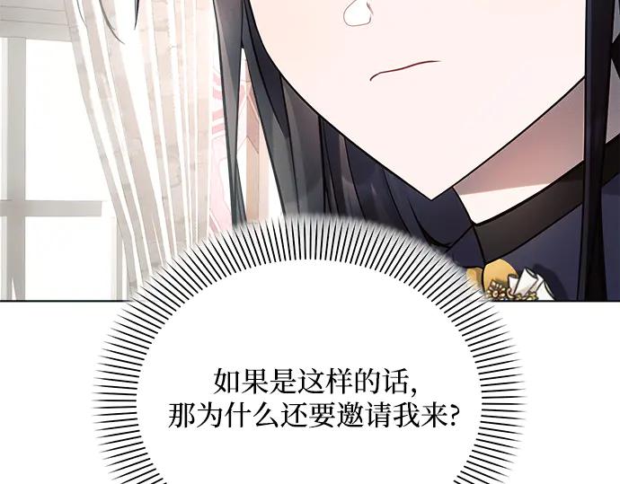 《黑暗皇女：雅什泰洛迪》第40话 第6页
