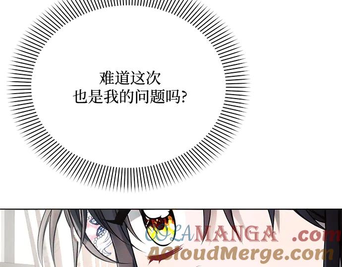《黑暗皇女：雅什泰洛迪》第40话 第5页