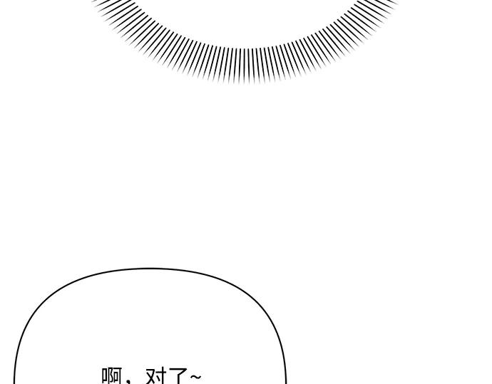 《黑暗皇女：雅什泰洛迪》第40话 第7页