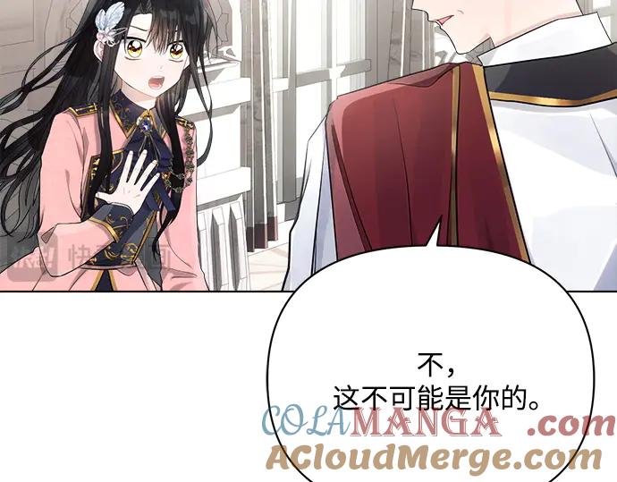 《黑暗皇女：雅什泰洛迪》第40话 第29页