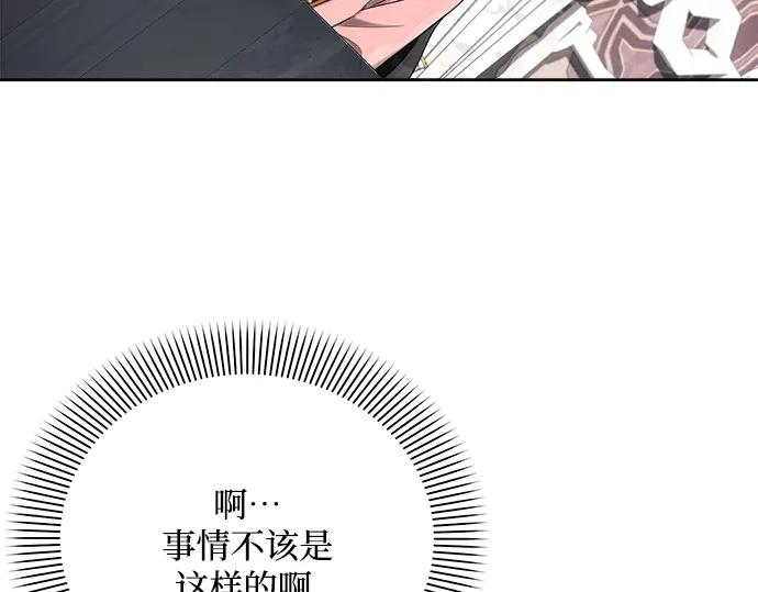 《黑暗皇女：雅什泰洛迪》第40话 第23页