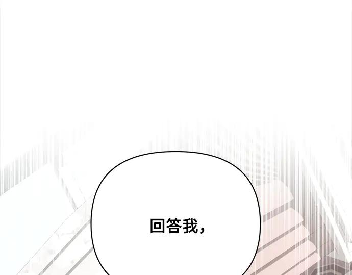 《黑暗皇女：雅什泰洛迪》第40话 第19页
