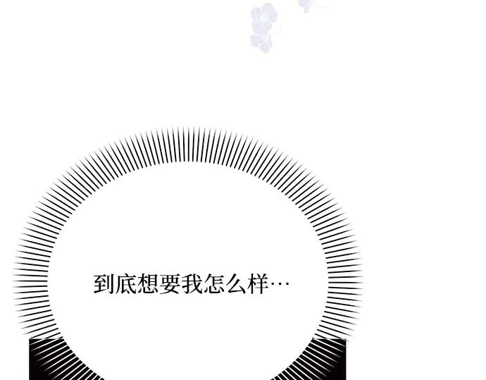 《黑暗皇女：雅什泰洛迪》第40话 第16页