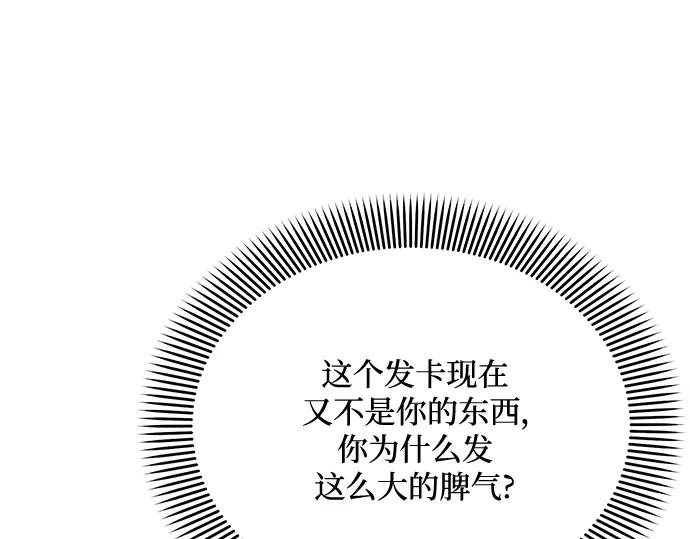 《黑暗皇女：雅什泰洛迪》第40话 第35页