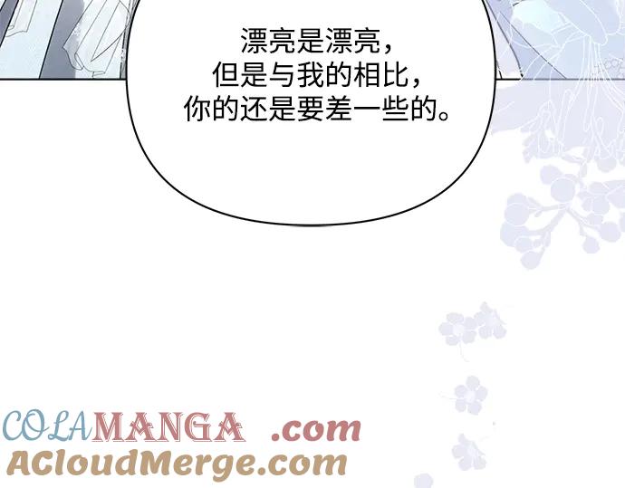 《黑暗皇女：雅什泰洛迪》第40话 第13页