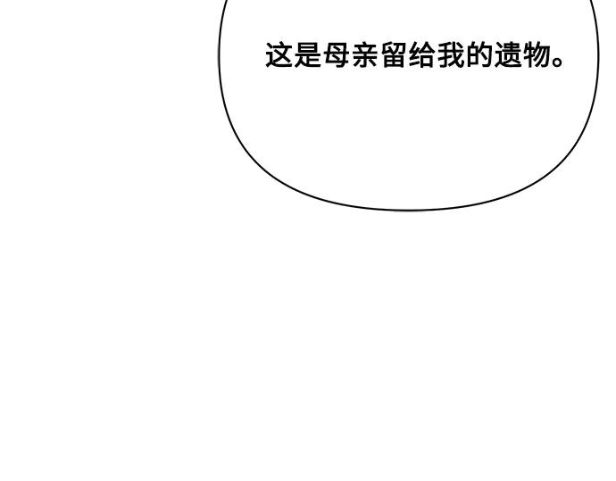 《黑暗皇女：雅什泰洛迪》第40话 第38页