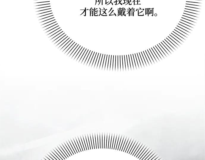 《黑暗皇女：雅什泰洛迪》第40话 第46页