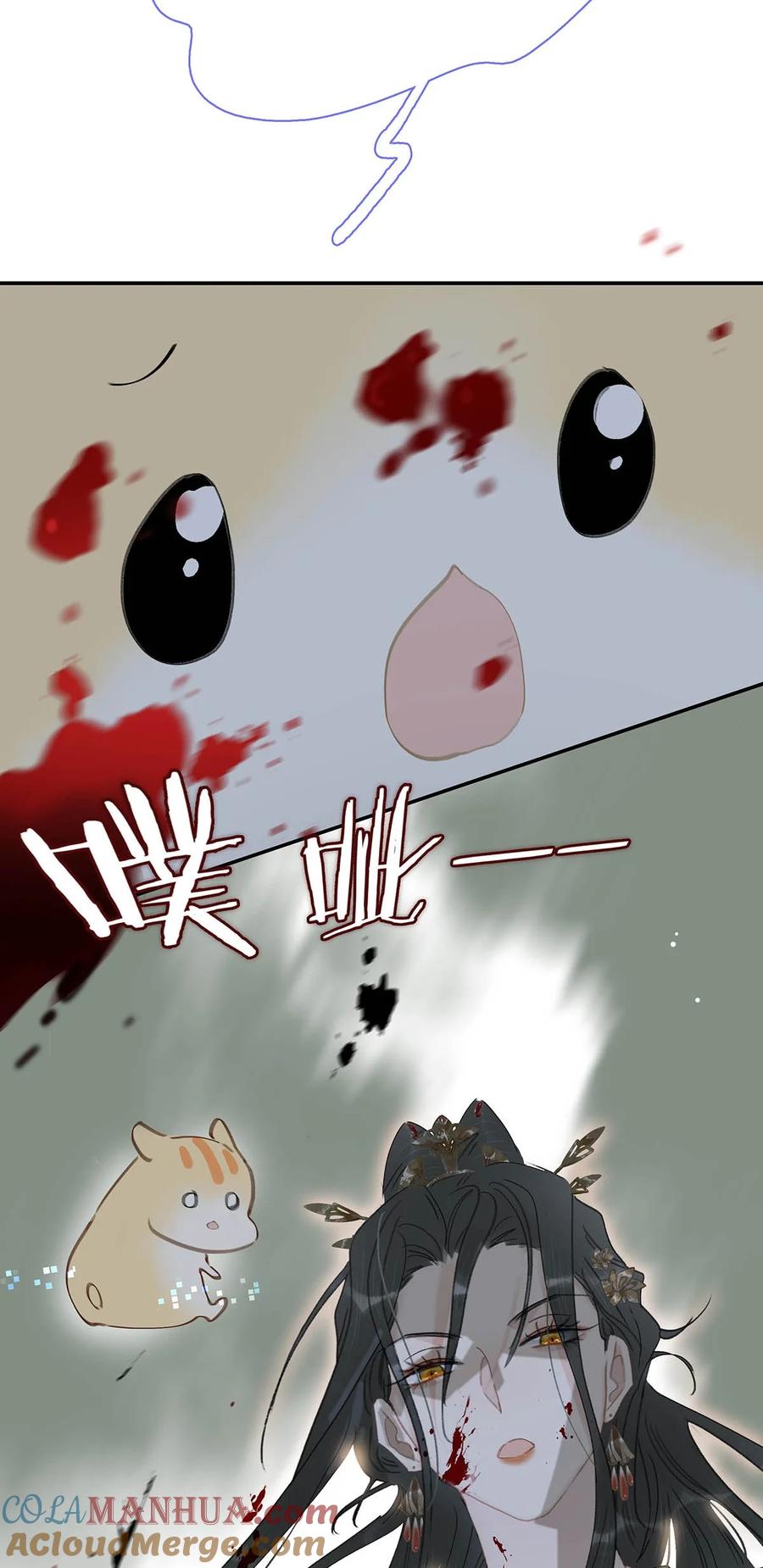 《危！恶毒长公主开始恋爱脑》044 要么现在杀了我，要么按照我的规矩来。 第7页