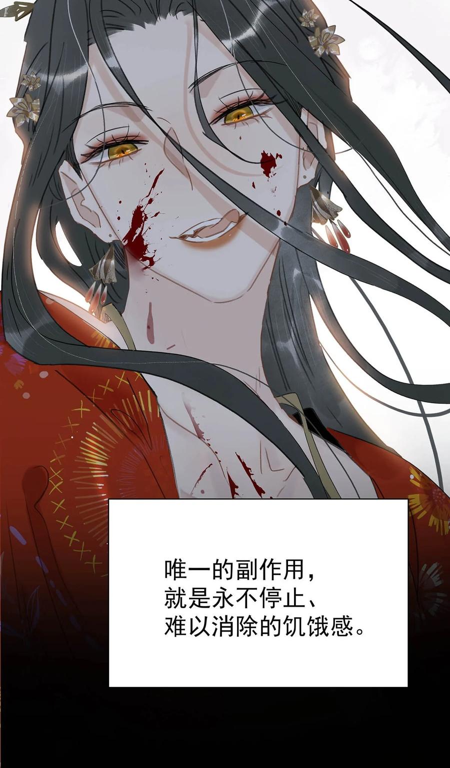 《危！恶毒长公主开始恋爱脑》044 要么现在杀了我，要么按照我的规矩来。 第4页