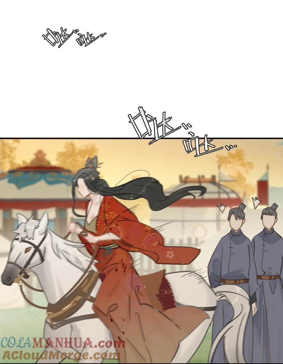 《危！恶毒长公主开始恋爱脑》044 要么现在杀了我，要么按照我的规矩来。 第27页