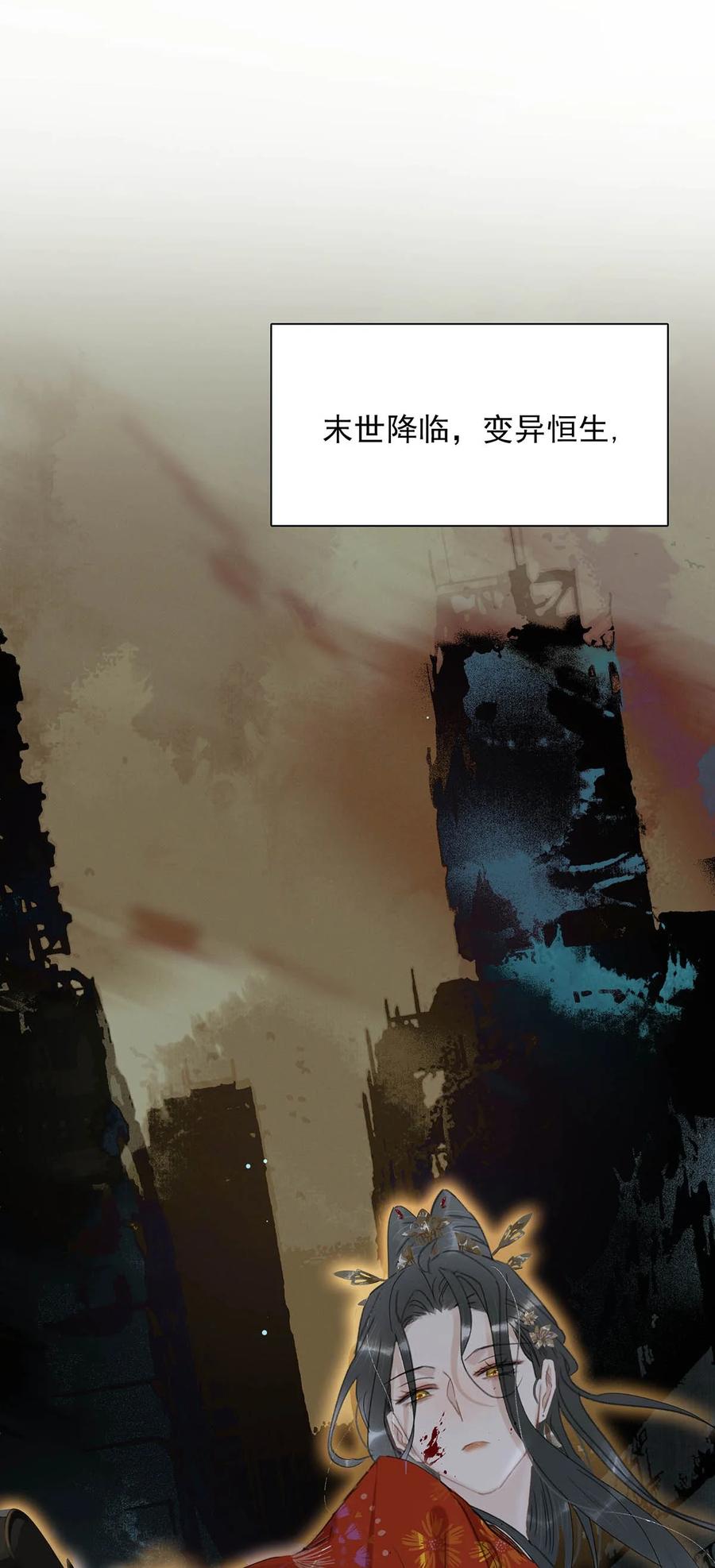 《危！恶毒长公主开始恋爱脑》044 要么现在杀了我，要么按照我的规矩来。 第2页