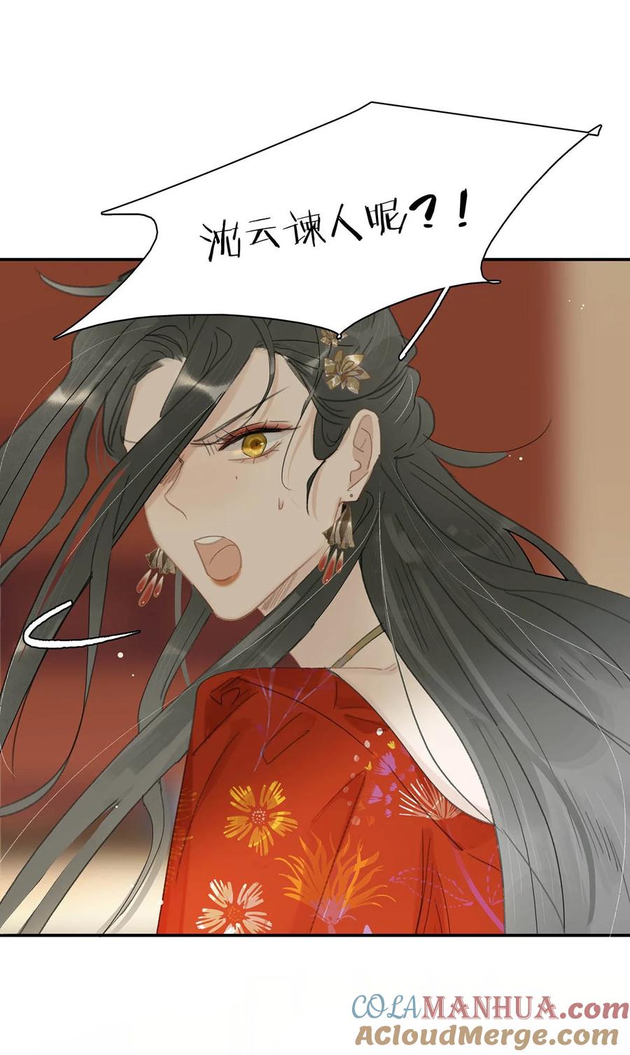 《危！恶毒长公主开始恋爱脑》044 要么现在杀了我，要么按照我的规矩来。 第31页