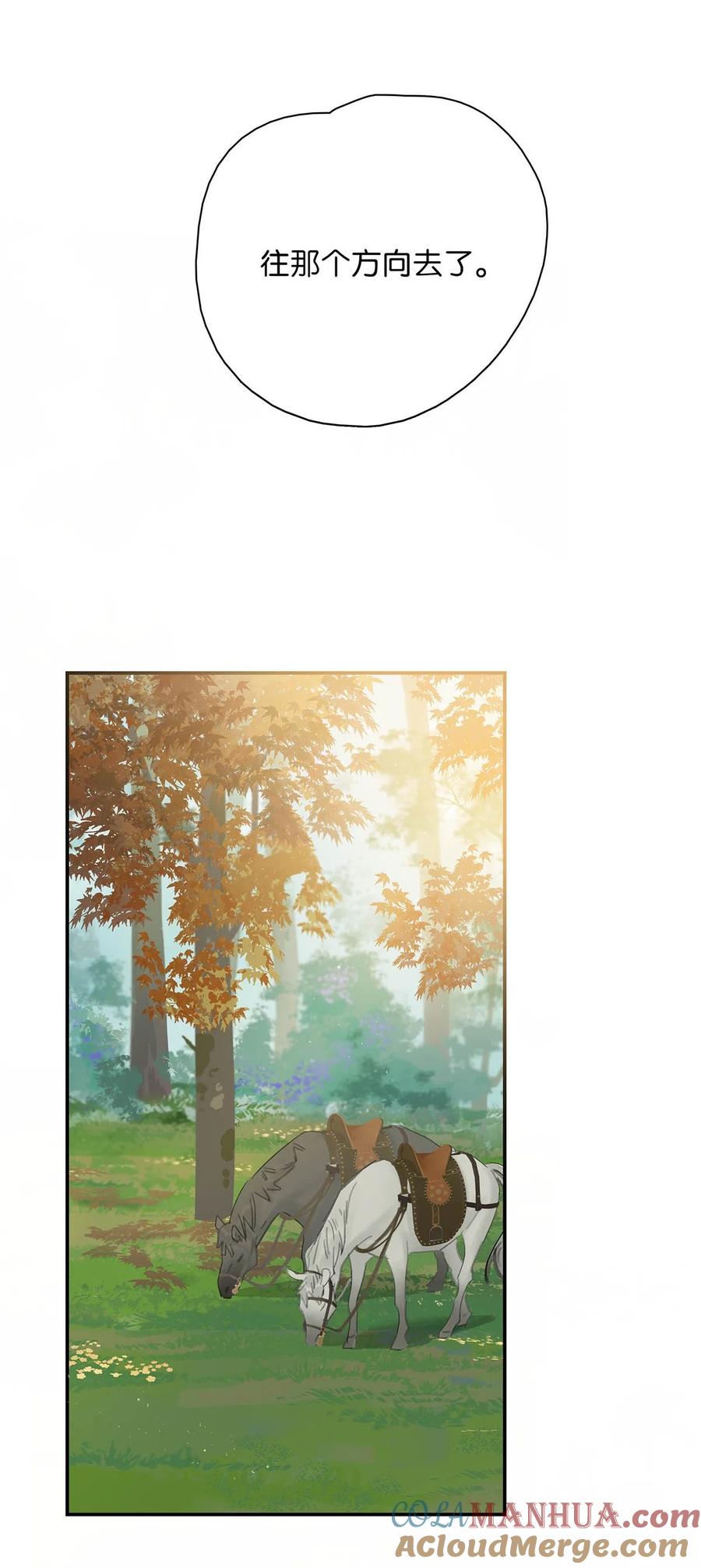 《危！恶毒长公主开始恋爱脑》044 要么现在杀了我，要么按照我的规矩来。 第33页