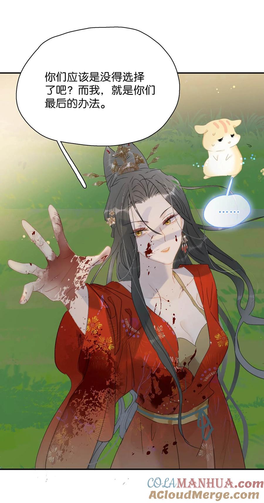 《危！恶毒长公主开始恋爱脑》044 要么现在杀了我，要么按照我的规矩来。 第19页