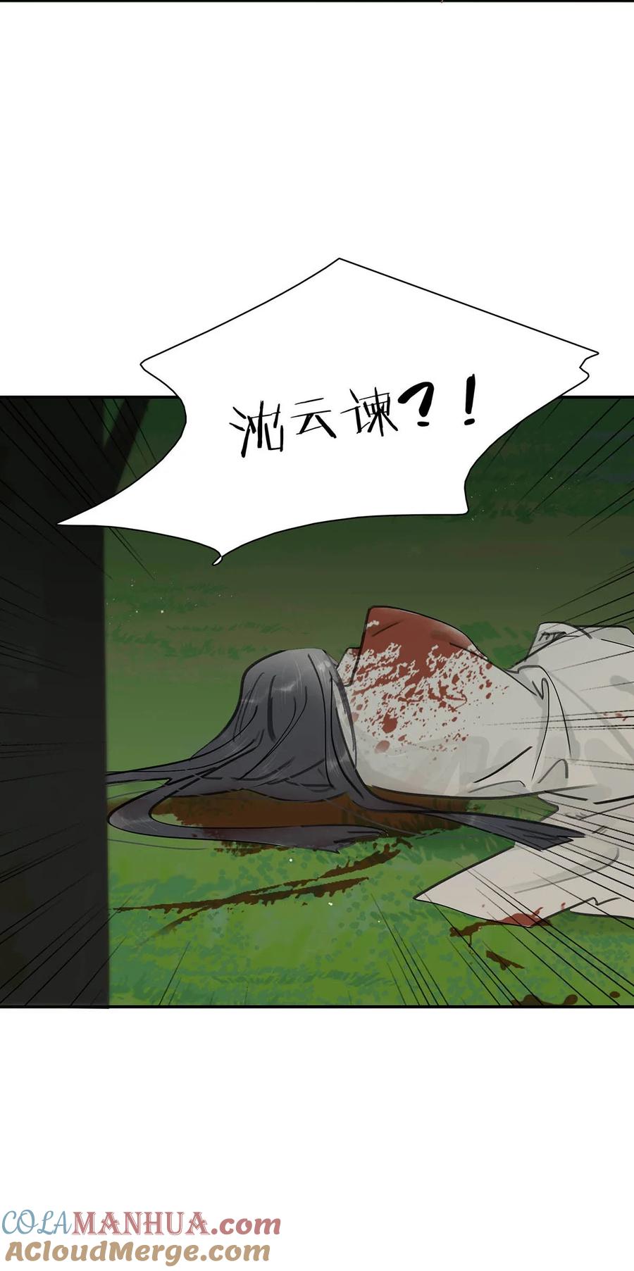 《危！恶毒长公主开始恋爱脑》044 要么现在杀了我，要么按照我的规矩来。 第37页