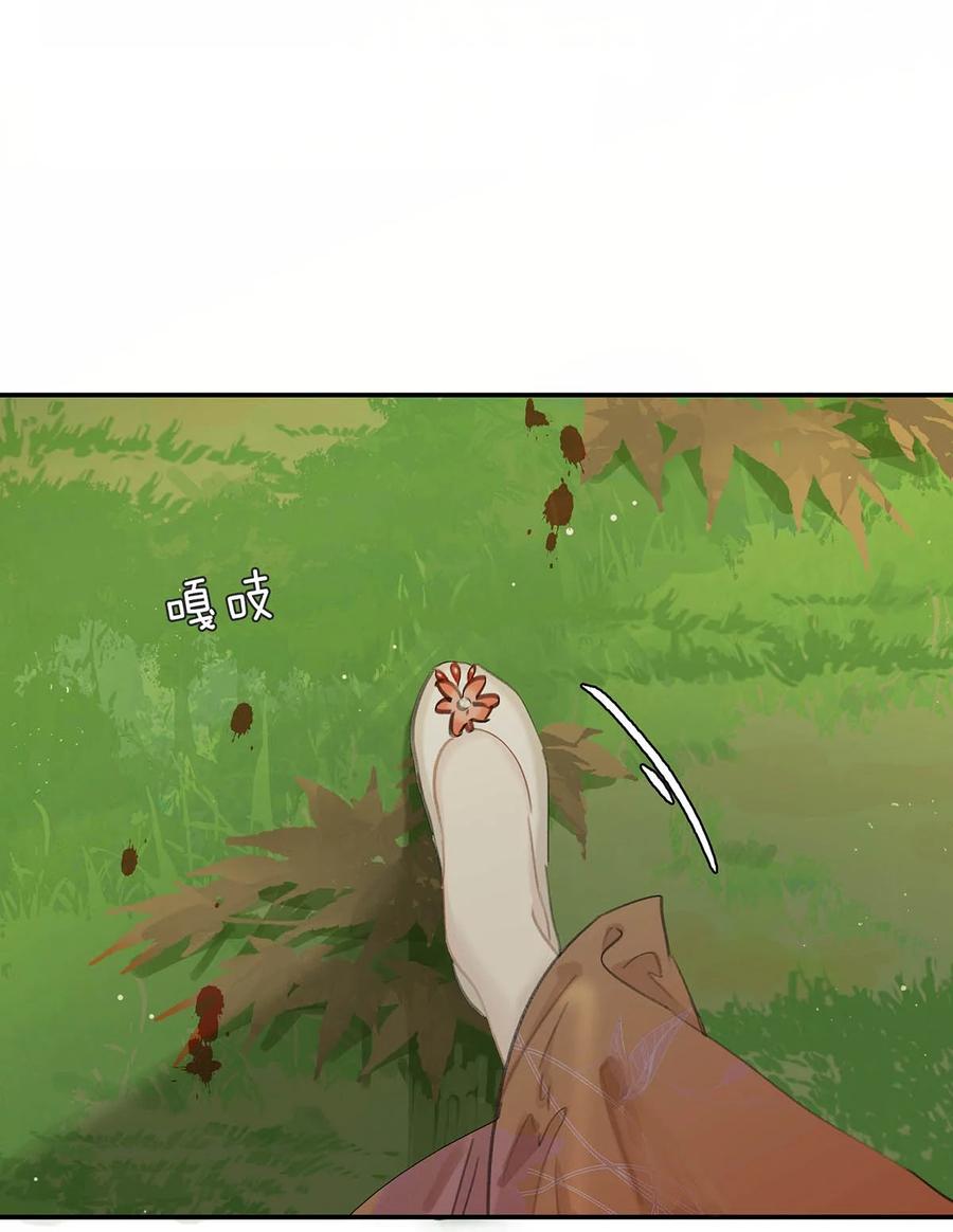 《危！恶毒长公主开始恋爱脑》044 要么现在杀了我，要么按照我的规矩来。 第34页
