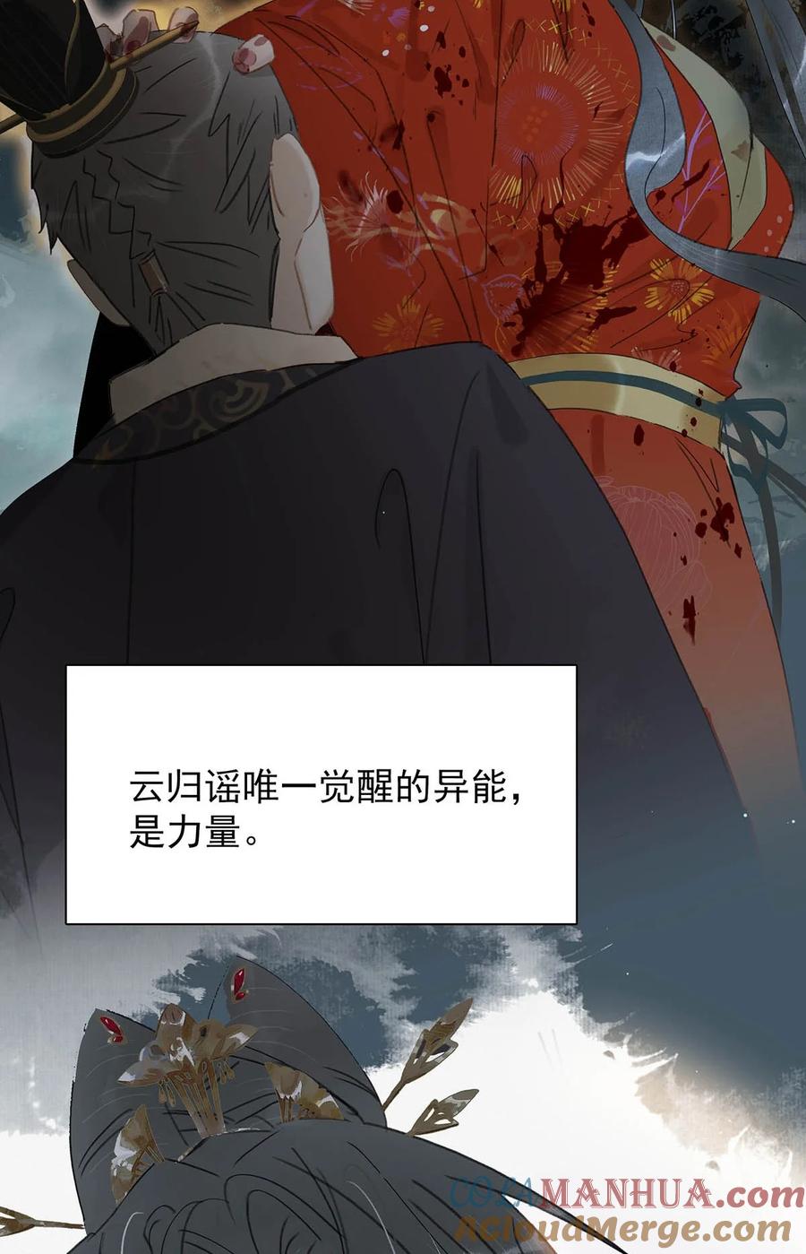 《危！恶毒长公主开始恋爱脑》044 要么现在杀了我，要么按照我的规矩来。 第3页