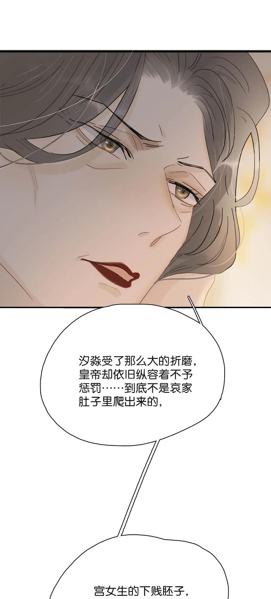 《危！恶毒长公主开始恋爱脑》047 这该不会是你的初吻吧？ 第28页
